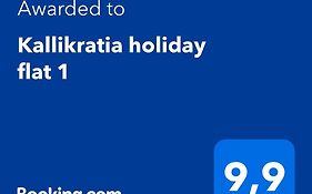 Kallikratia Holiday Flat 1