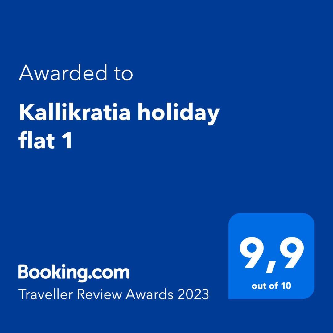 Kallikratia Holiday Flat 1 Nea Kallikrateia Екстериор снимка
